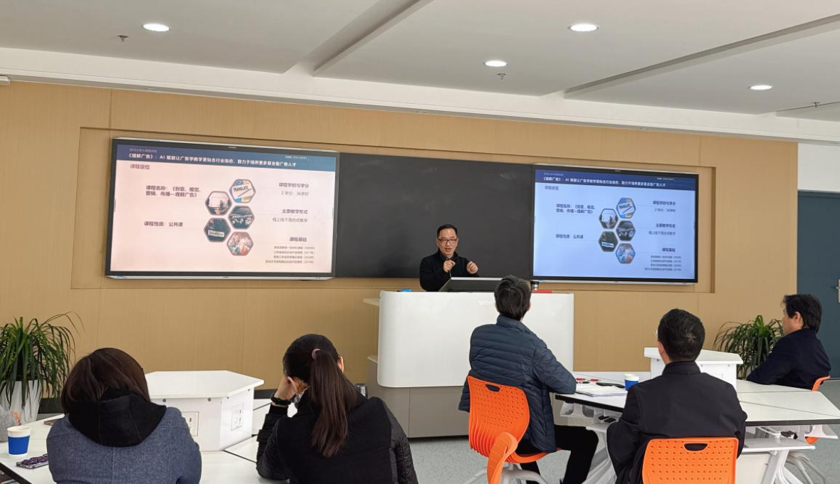 我校顺利举办第十六期AI赋能教师教学创新实践工作坊 助力教师开拓数智育人新路径