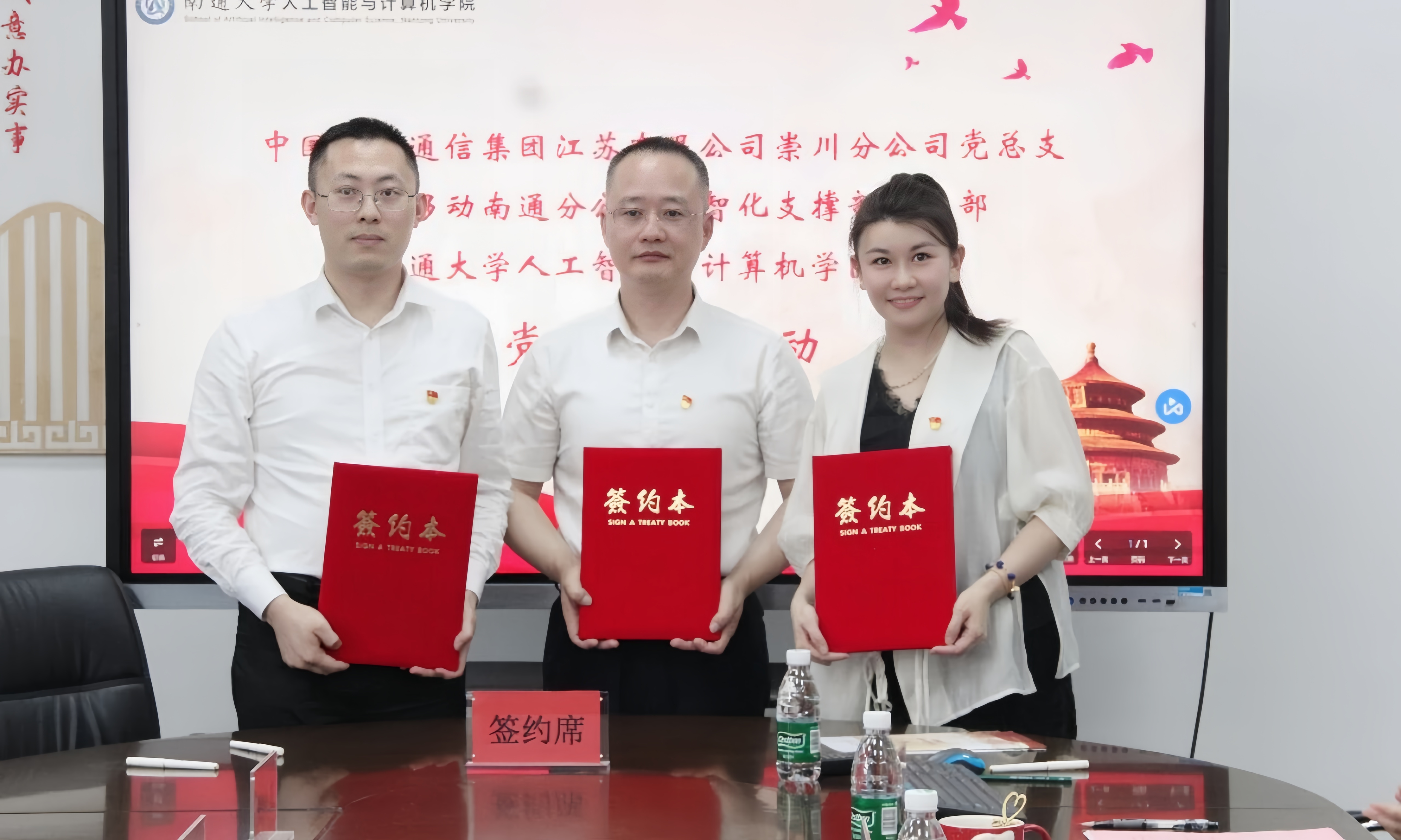 与中国移动通信集团江苏有限公司南通分公司举行党建联建活动