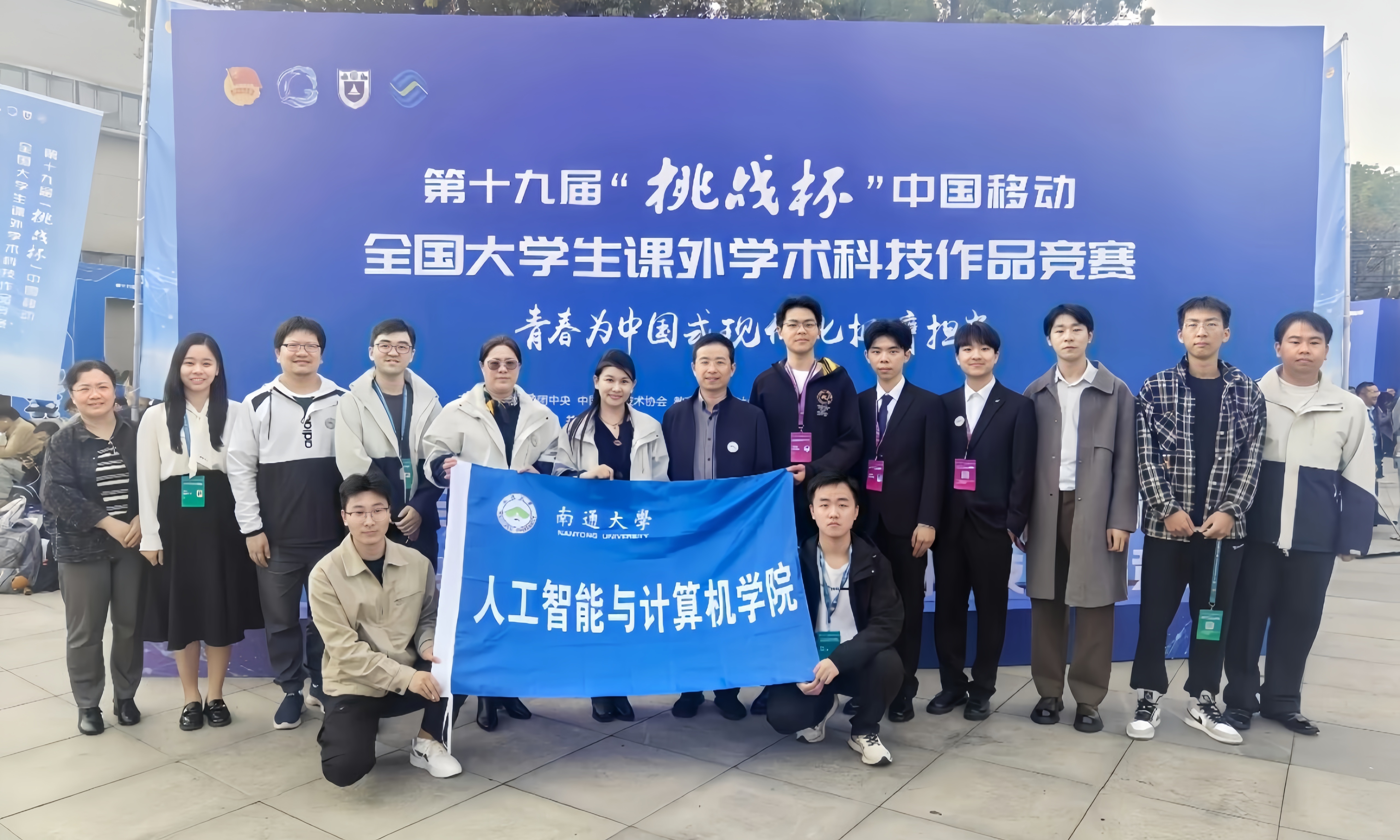 学院学子第十九届“挑战杯”中国移动全国大学生课外学术科技作品竞赛终审决赛中获全国一等奖